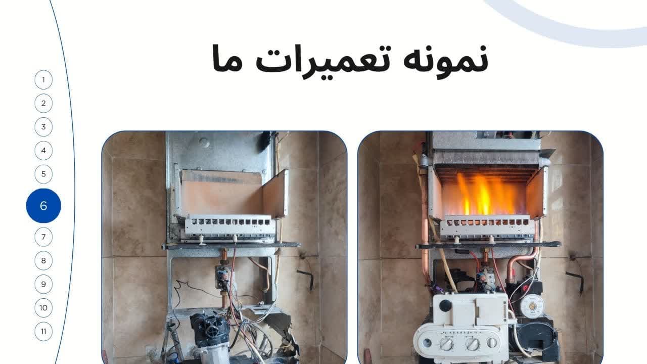 نمونه تعمیرات